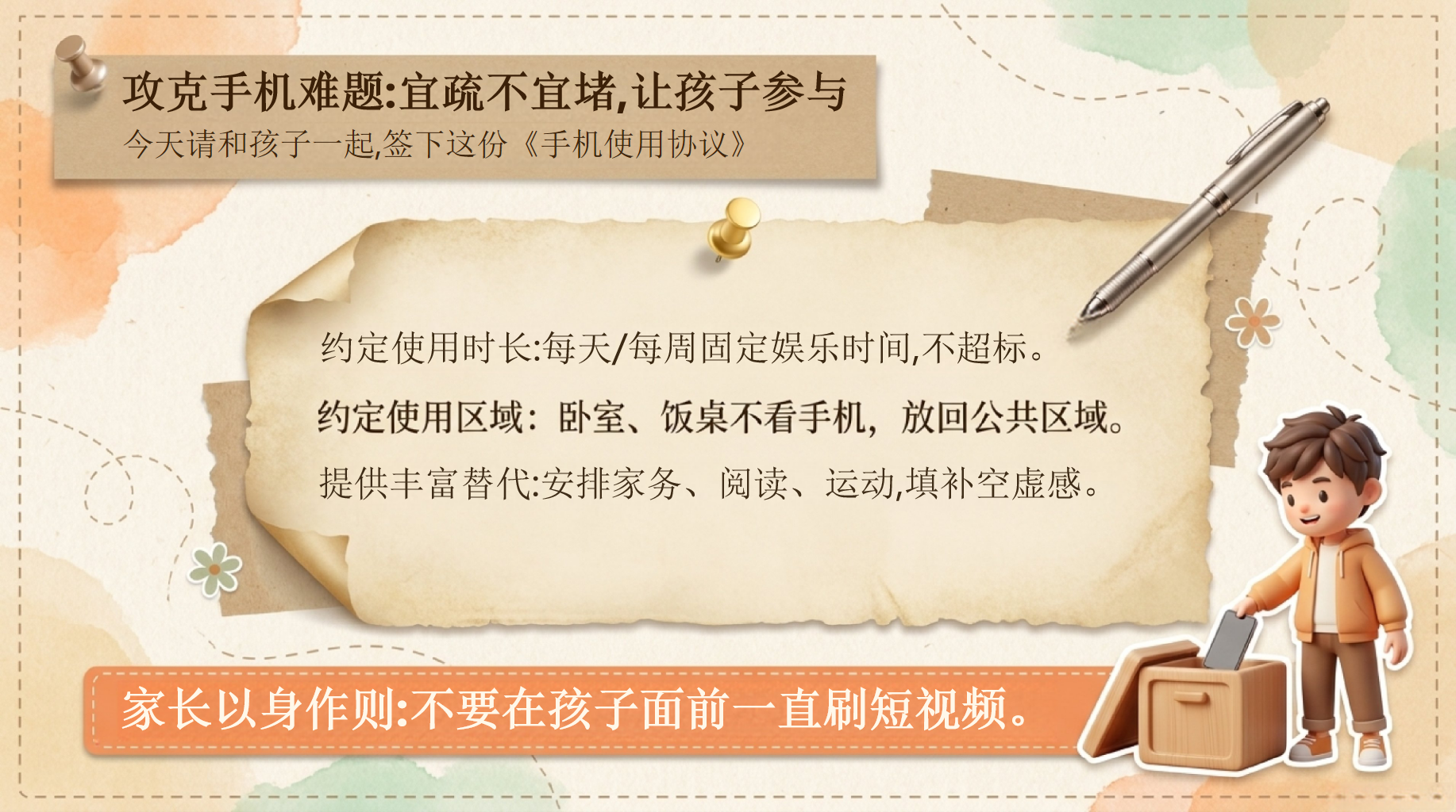 七升八期末家长会PPT模板 本次家长会的核心任务_看懂与行动 初一不是过渡,是定型 家长会PPT课件素材 第8页预览