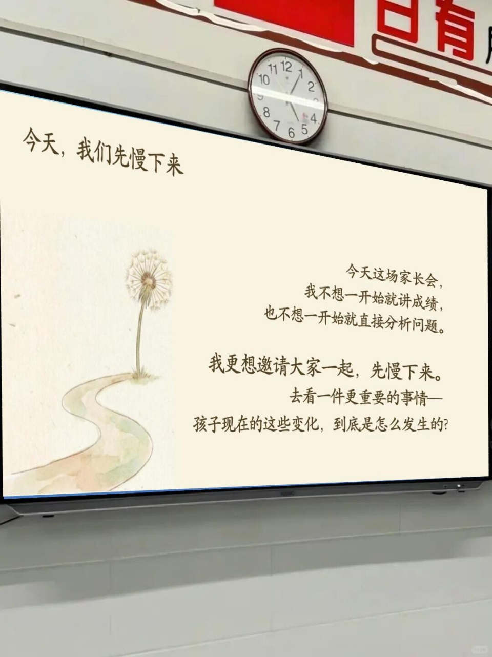 家长会PPT模板 家长沉默 家长会PPT课件素材 第3页预览