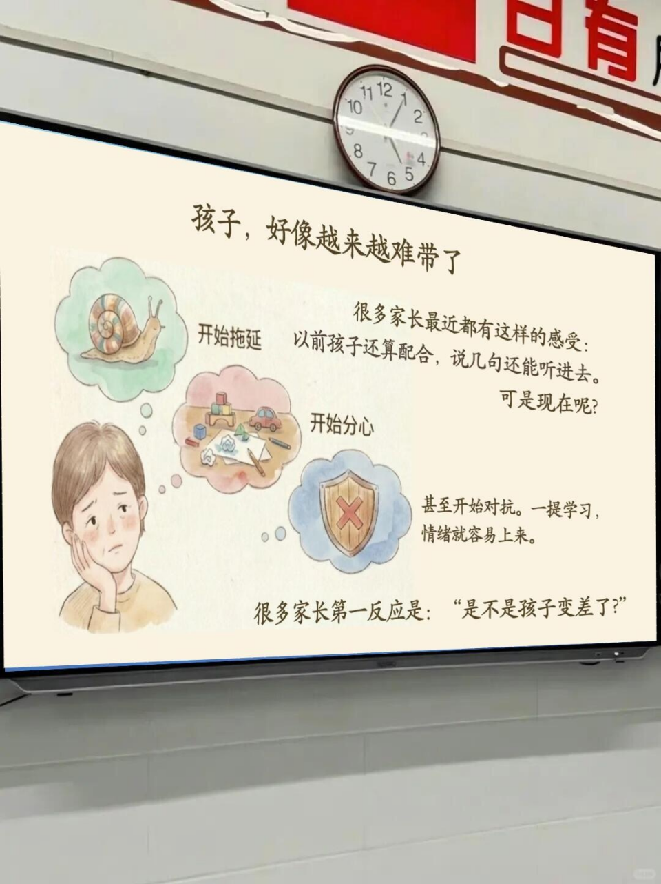家长会PPT模板 家长沉默 家长会PPT课件素材 第4页预览