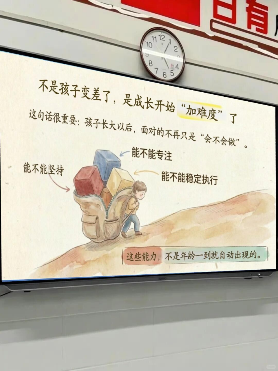 家长会PPT模板 家长沉默 家长会PPT课件素材 第5页预览
