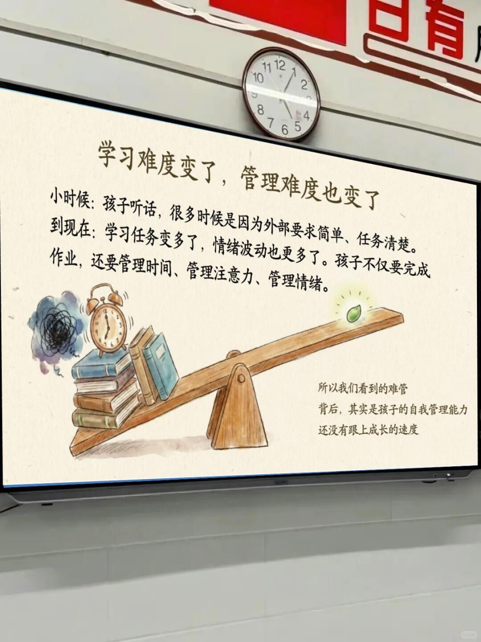家长会PPT模板 家长沉默 家长会PPT课件素材 第6页预览