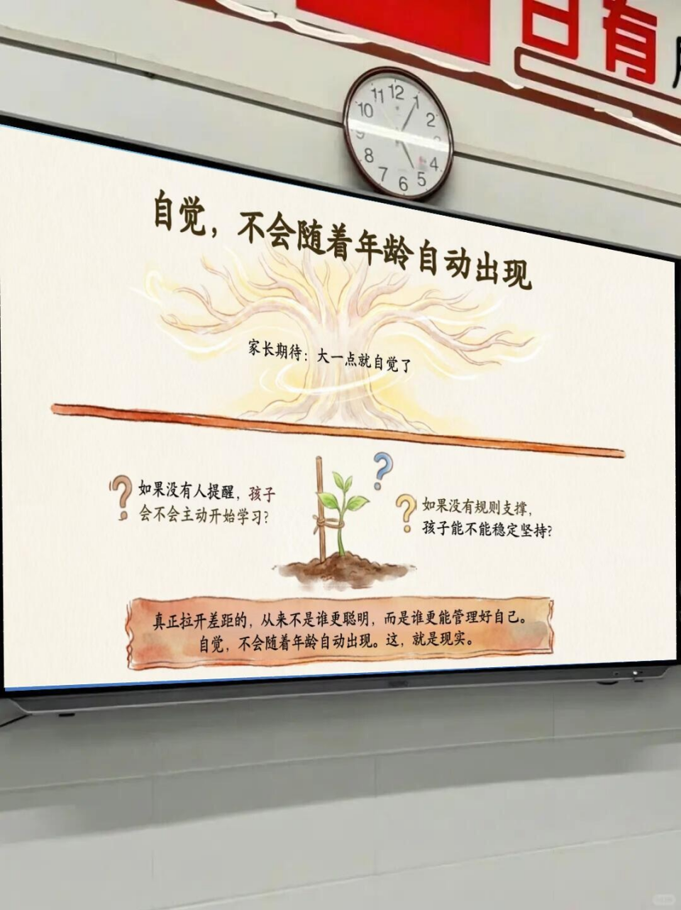 家长会PPT模板 家长沉默 家长会PPT课件素材 第7页预览
