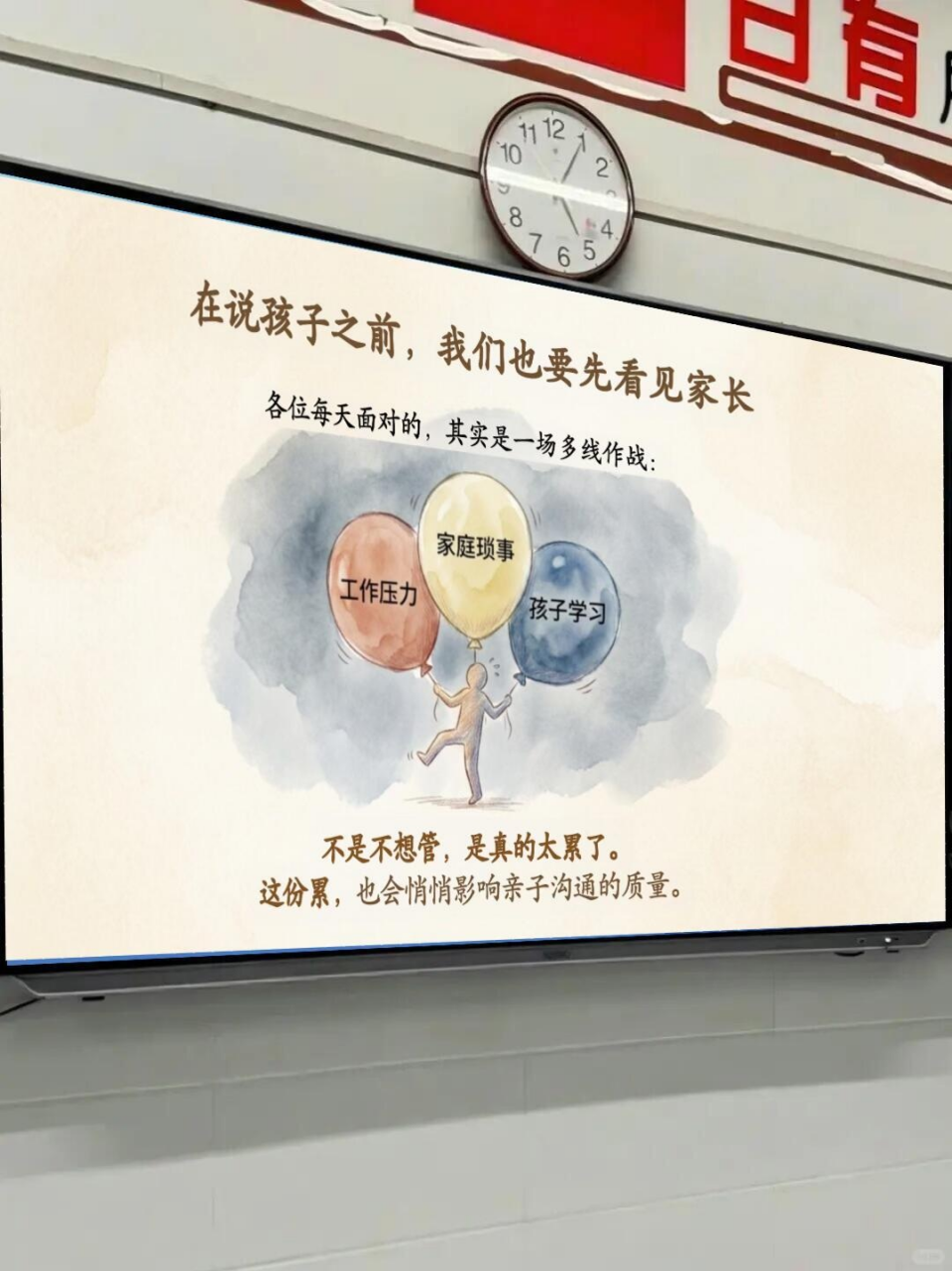 家长会PPT模板 家长沉默 家长会PPT课件素材 第10页预览