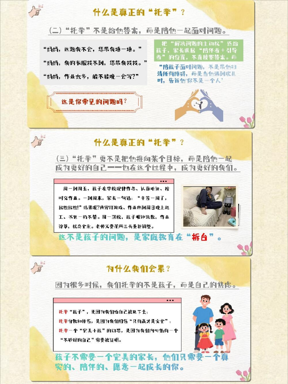 期末家长会PPT模板 开一场很哇塞的通用期末 家长会PPT课件素材 第3页预览