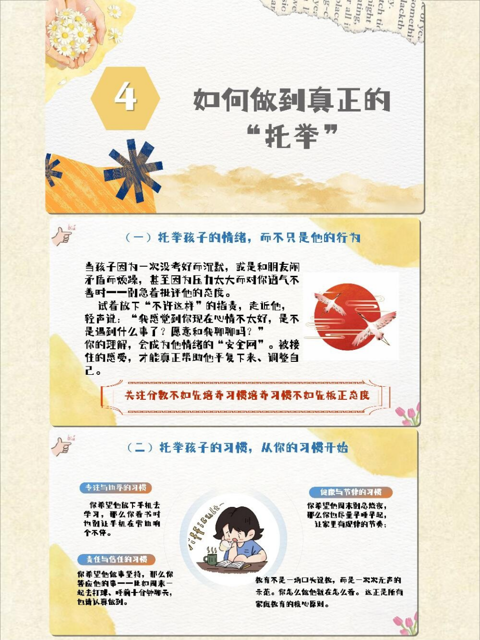 期末家长会PPT模板 开一场很哇塞的通用期末 家长会PPT课件素材 第6页预览