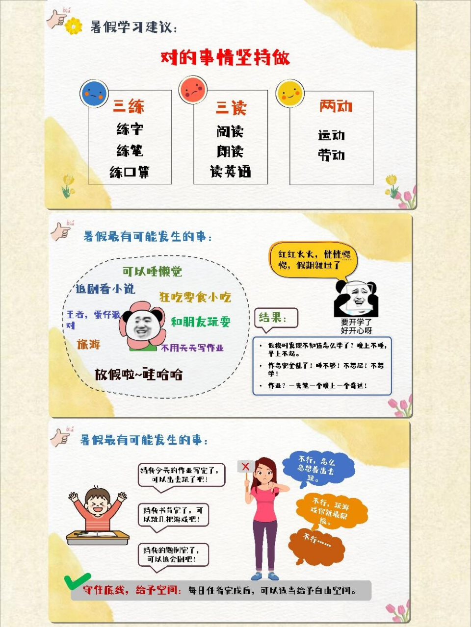 期末家长会PPT模板 开一场很哇塞的通用期末 家长会PPT课件素材 第9页预览