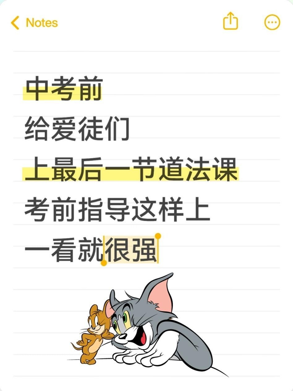 政治中考考前指导PPT模板 中考道法最后一课 PPT课件素材 第1页预览