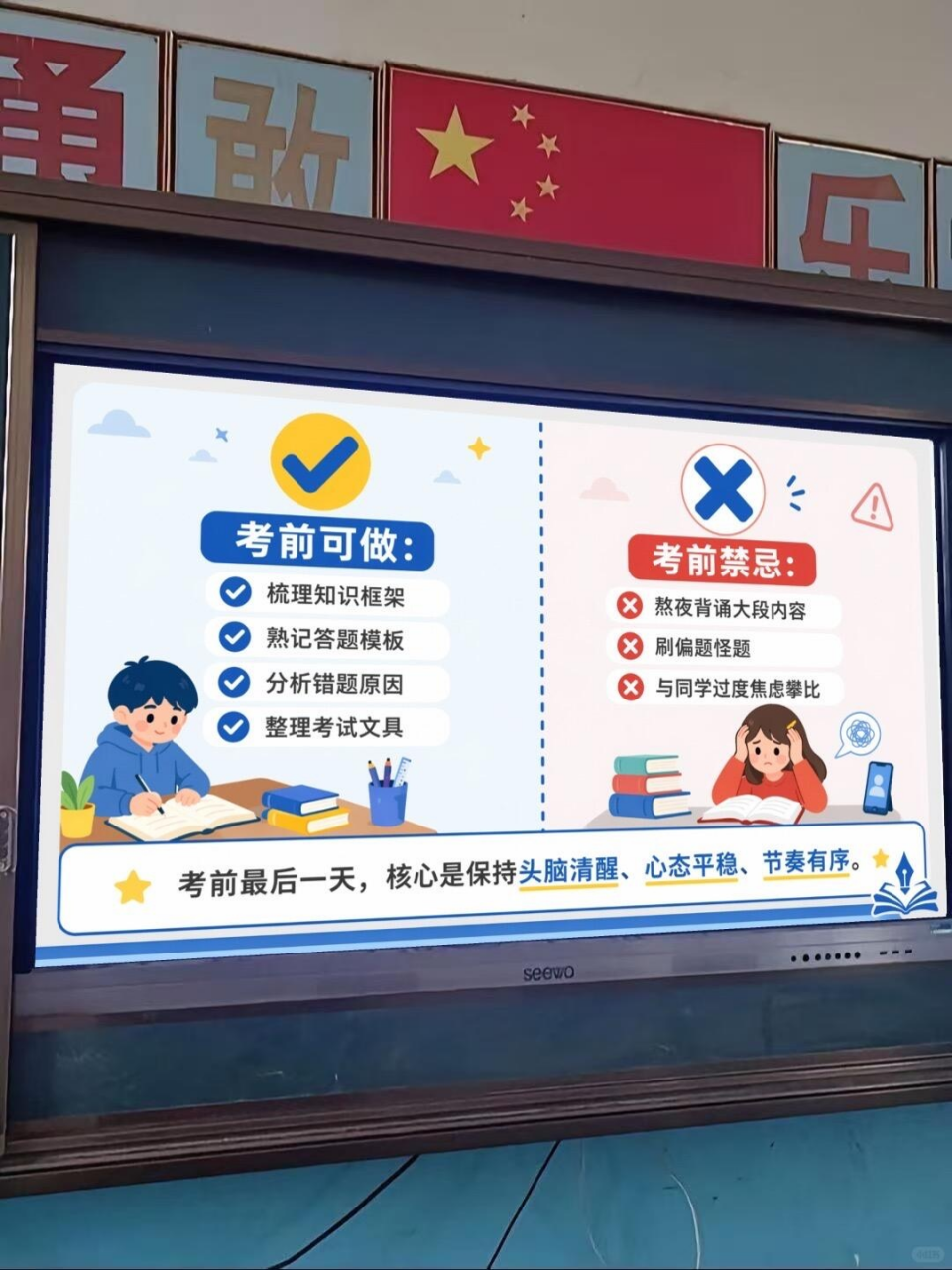 政治中考考前指导PPT模板 中考道法最后一课 PPT课件素材 第8页预览