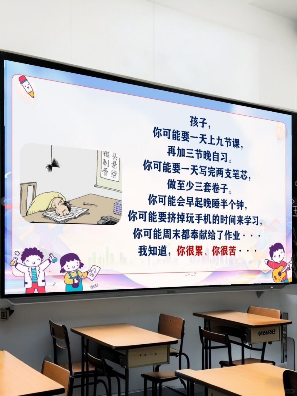 期末主题班会PPT模板 临近期末一定要给学生上一节这样的 主题班会PPT课件素材 第2页预览