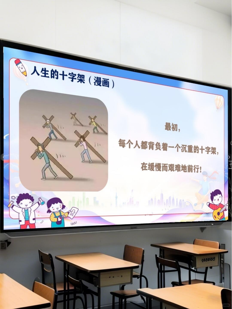 期末主题班会PPT模板 临近期末一定要给学生上一节这样的 主题班会PPT课件素材 第3页预览