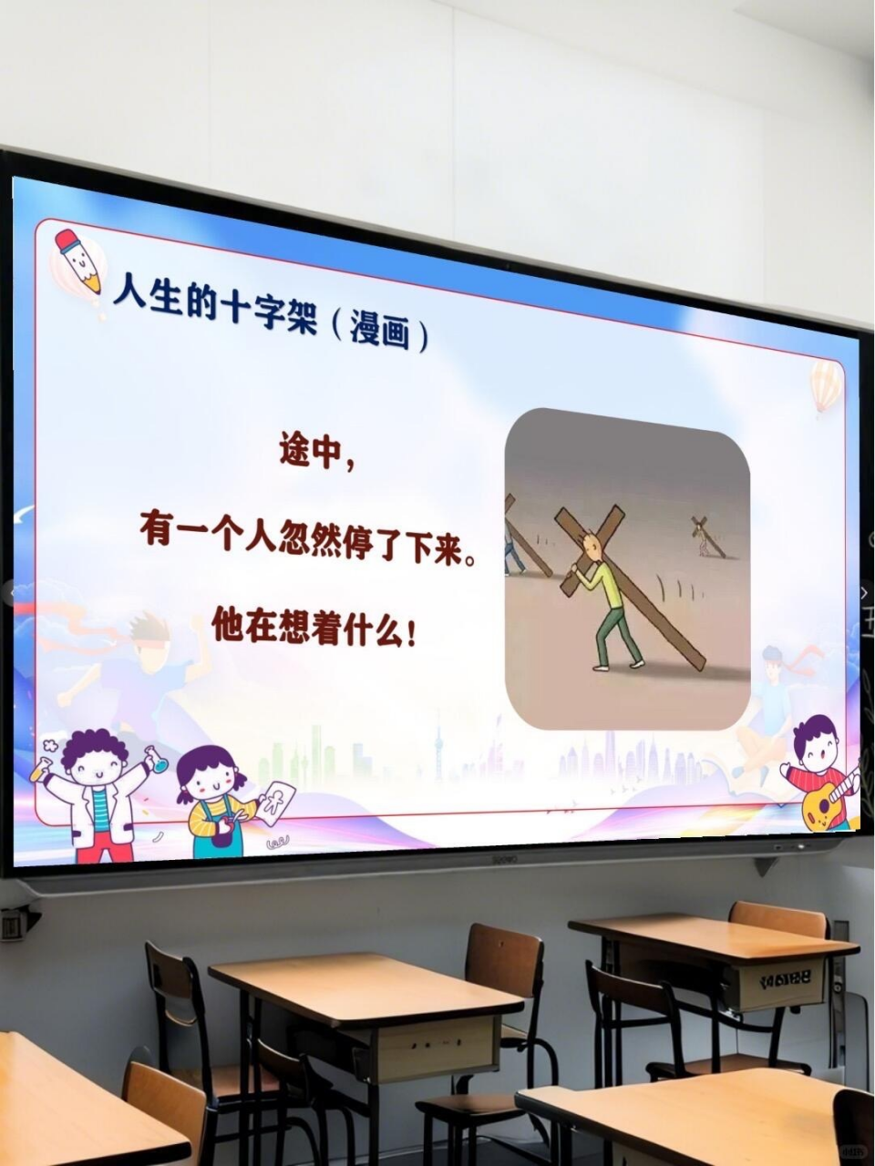 期末主题班会PPT模板 临近期末一定要给学生上一节这样的 主题班会PPT课件素材 第4页预览