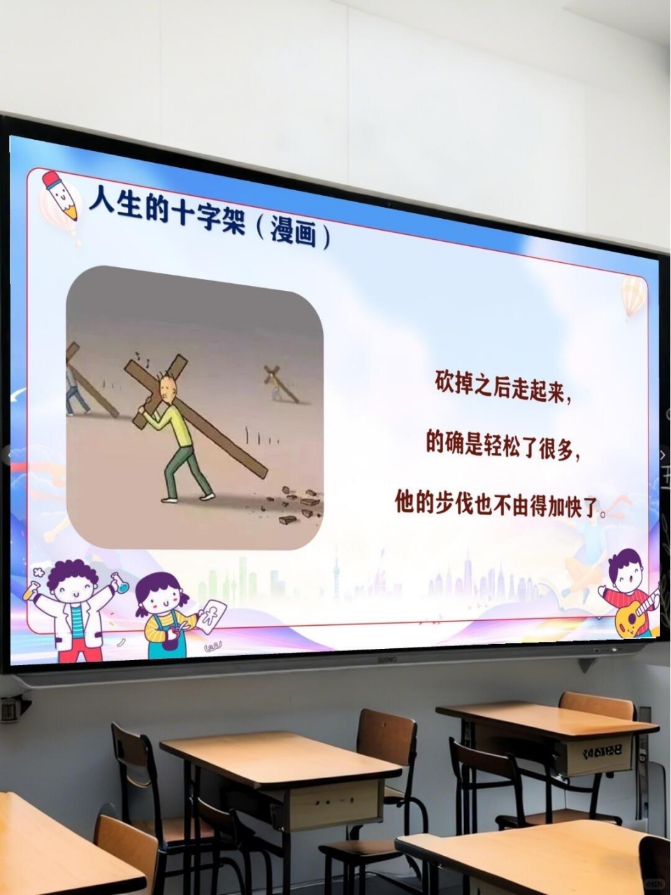 期末主题班会PPT模板 临近期末一定要给学生上一节这样的 主题班会PPT课件素材 第7页预览