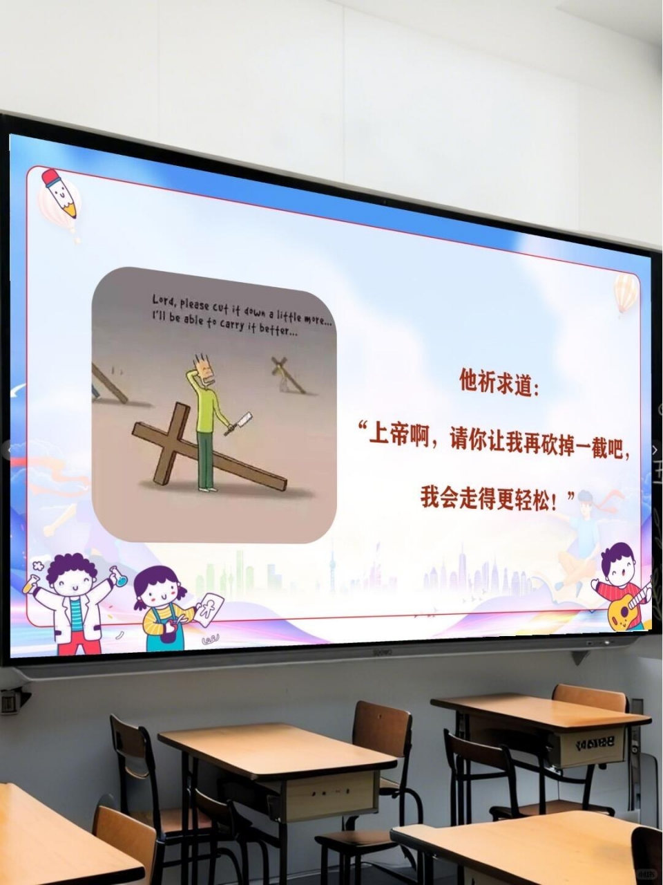 期末主题班会PPT模板 临近期末一定要给学生上一节这样的 主题班会PPT课件素材 第9页预览