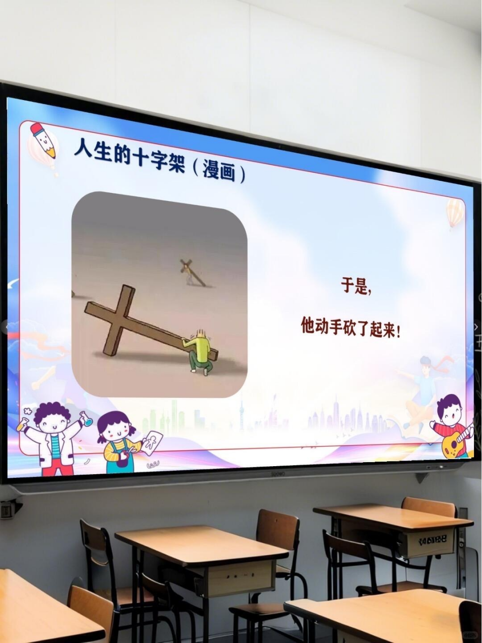 期末主题班会PPT模板 临近期末一定要给学生上一节这样的 主题班会PPT课件素材 第10页预览