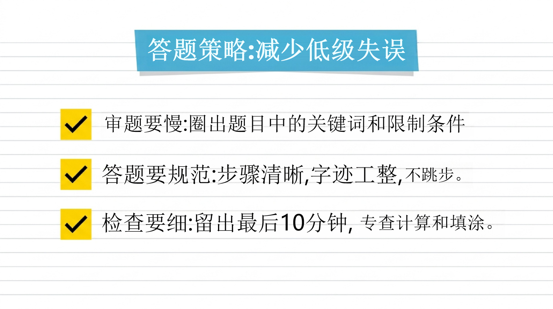 考前心态调适与冲刺动员主题班会PPT模板 赢在期末 班会导语_我们当前的真实状态 主题班会PPT课件素材 第8页预览