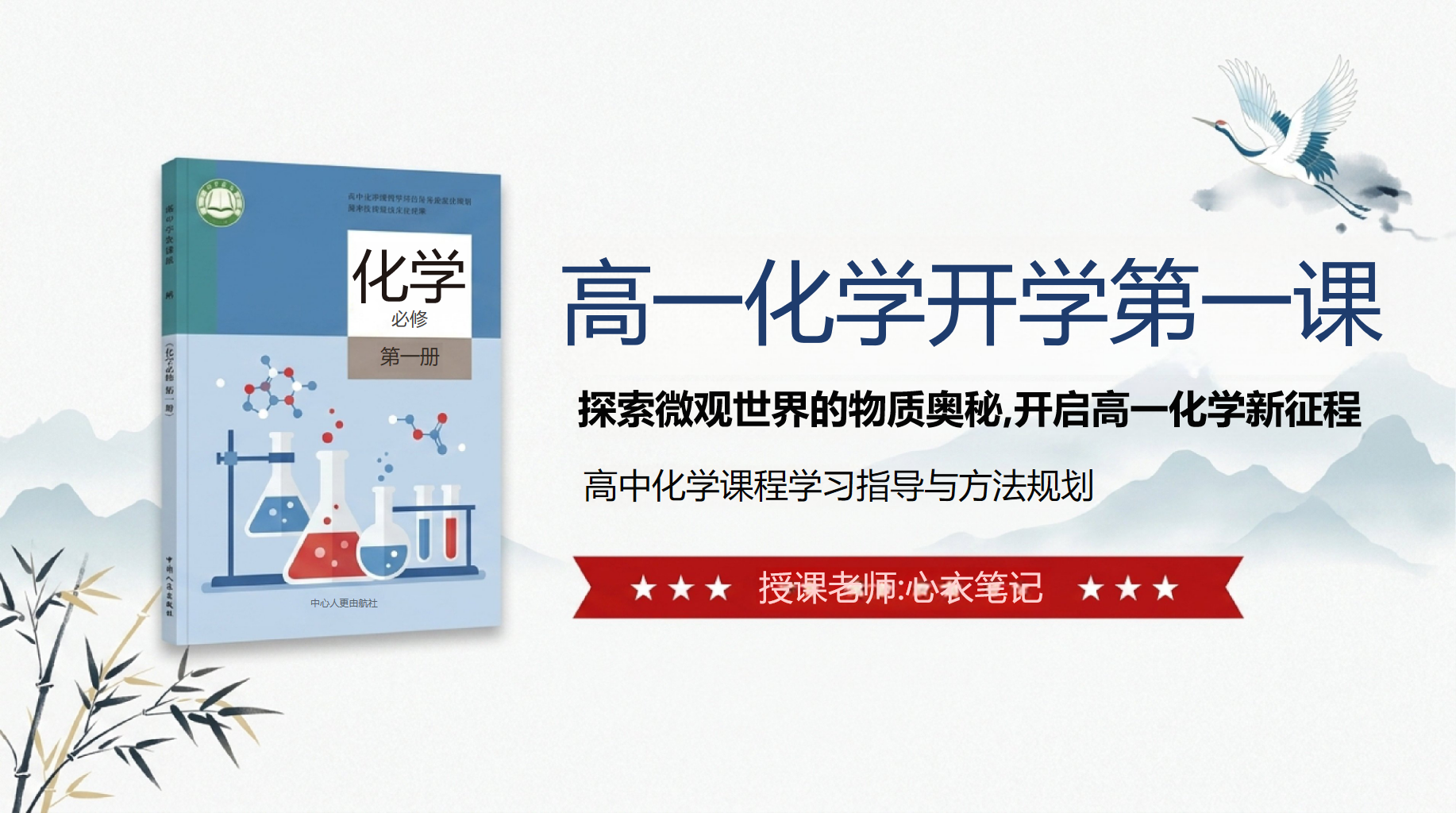 高一工作汇报开学第一课AI 3HCI= CI3 工作汇报PPT课件素材 PPT封面预览