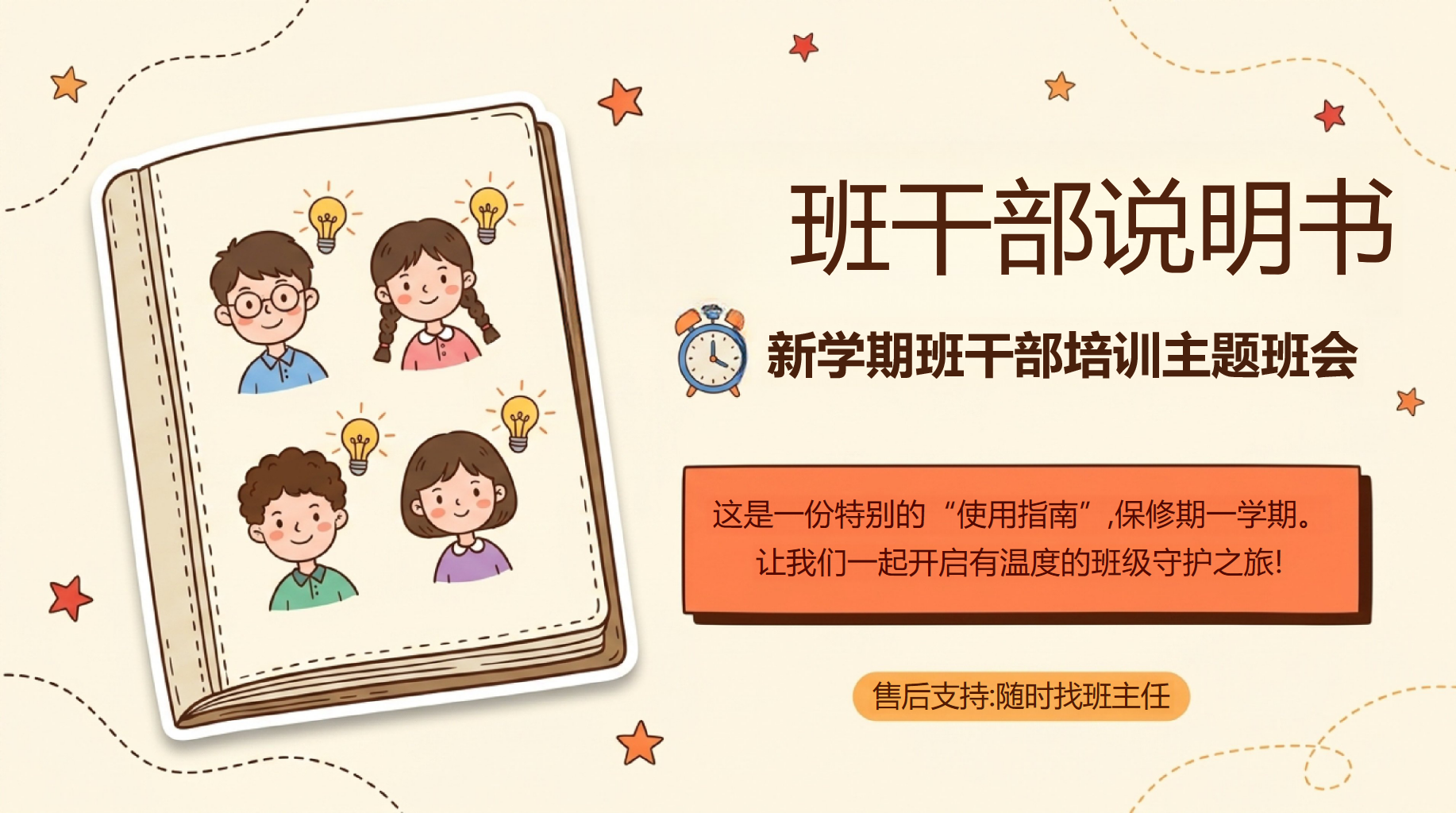工作汇报 每个岗位都是一颗关键的 螺丝钉 工作汇报PPT课件素材 PPT封面预览