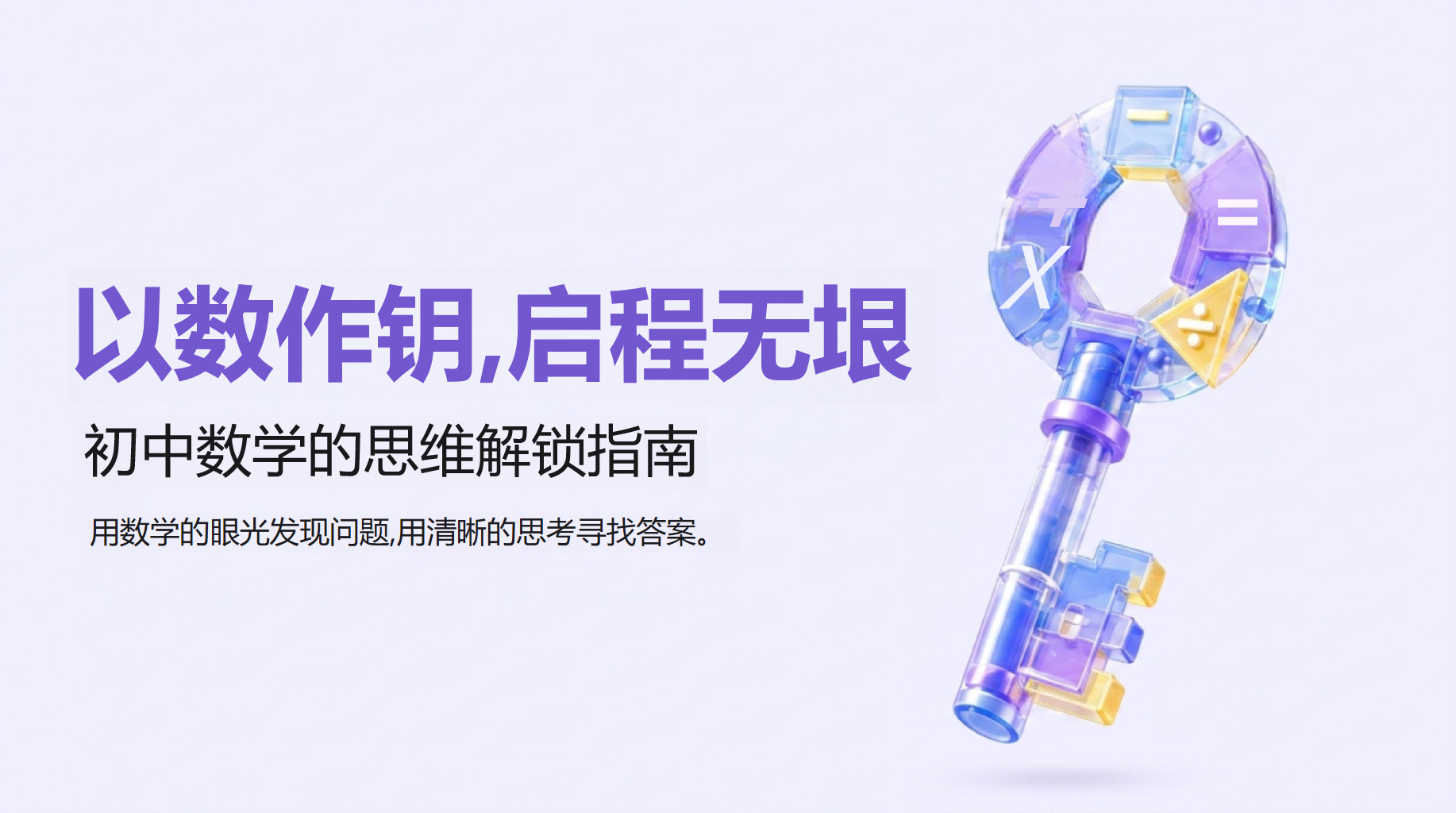 小学数学 III AI 4.数据与统计 PPT课件素材 PPT封面预览