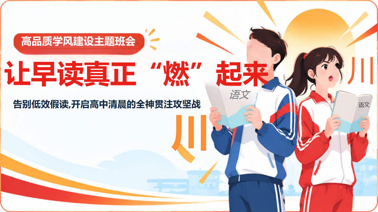 高中语文教学课件 翻过的 页全忘了 生理真相封面预览图
