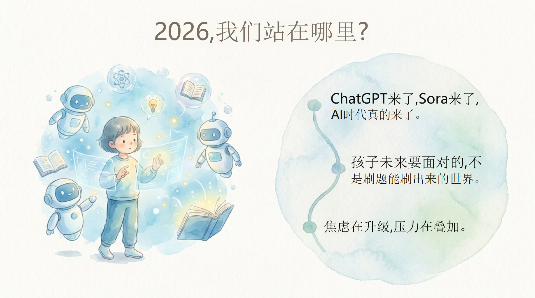 家长会期中考试压力 期待与您共同见证孩子的成长 家长会PPT课件素材 第4页预览