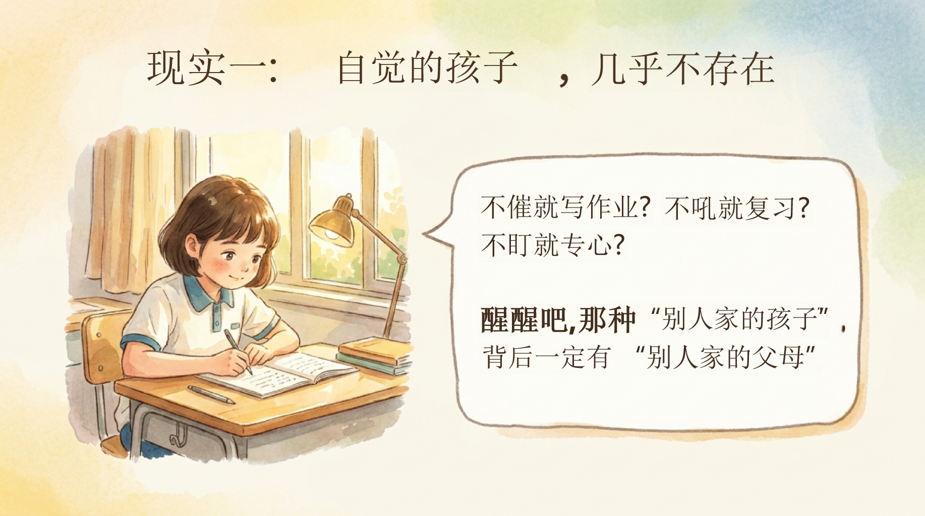 家长会期中考试压力 期待与您共同见证孩子的成长 家长会PPT课件素材 第10页预览