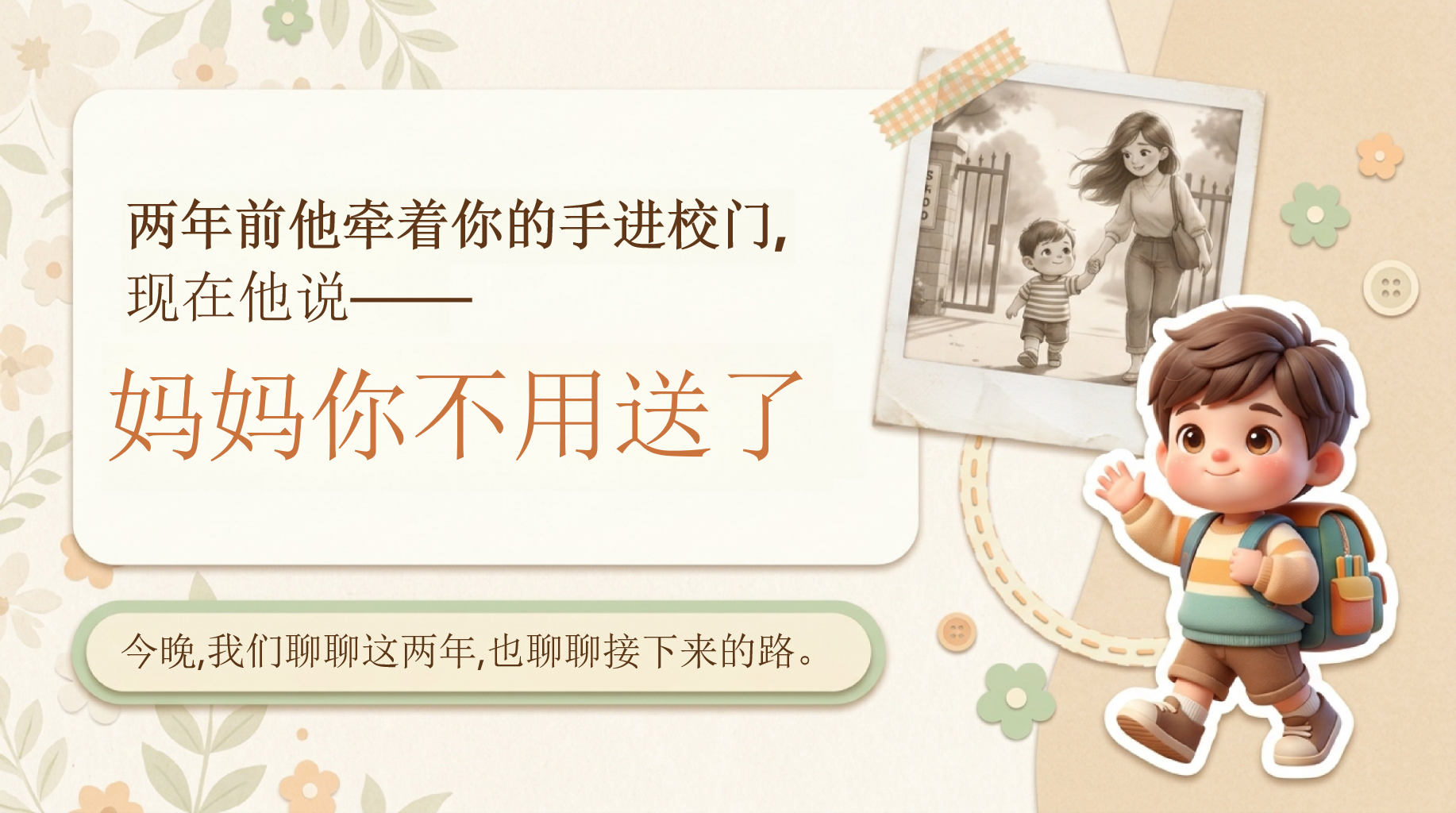 二年级家长会期末考试压力 而是孩子开始需要新的学习方法 家长会PPT课件素材 第2页预览