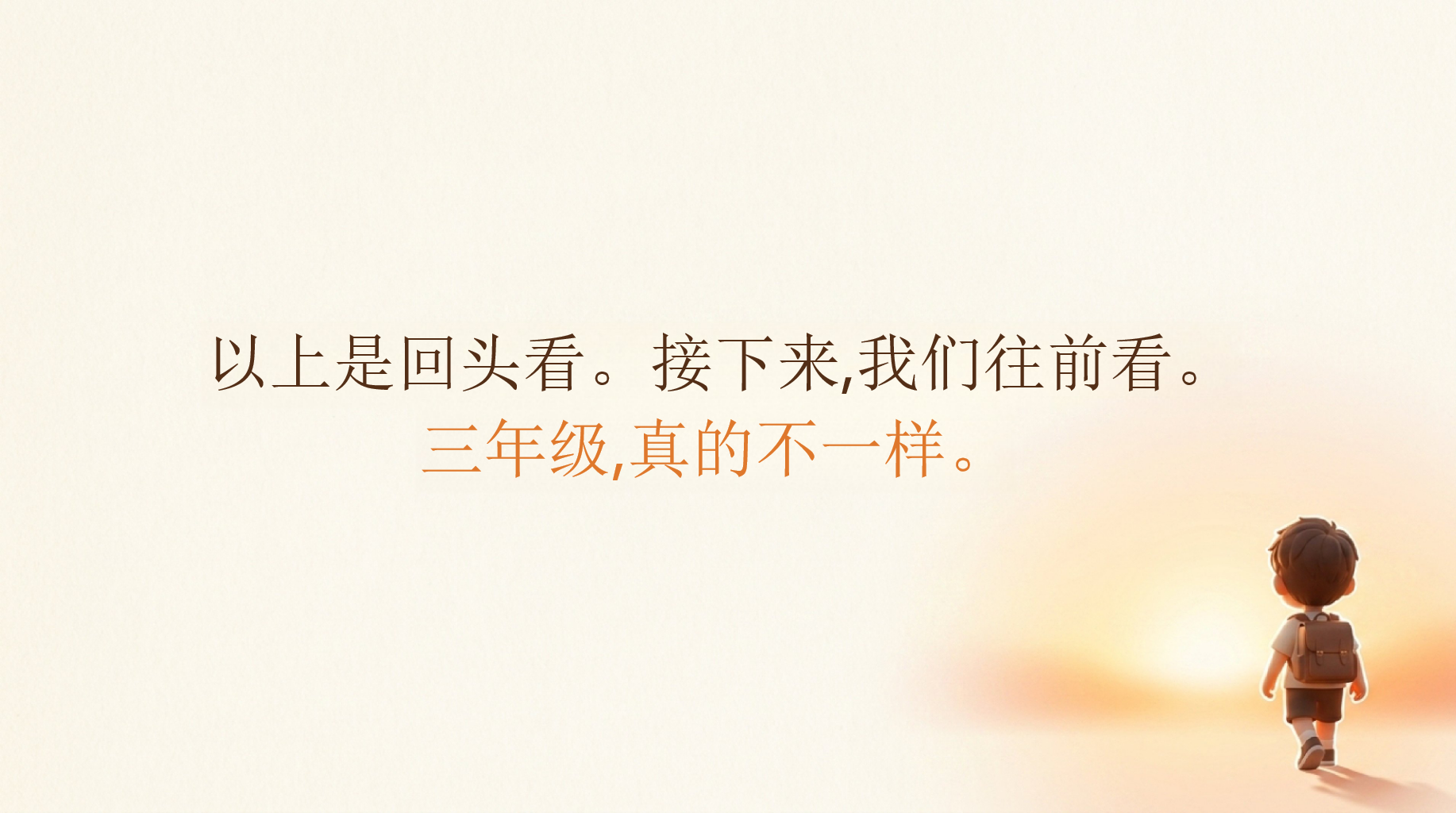 二年级家长会期末考试压力 而是孩子开始需要新的学习方法 家长会PPT课件素材 第9页预览