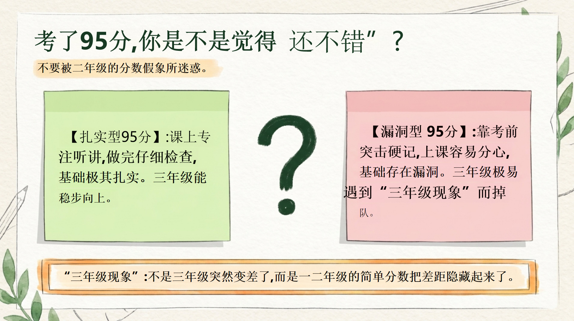 二年级家长会期末 不愿说 背后真相 不是不信任家长 家长会PPT课件素材 第5页预览