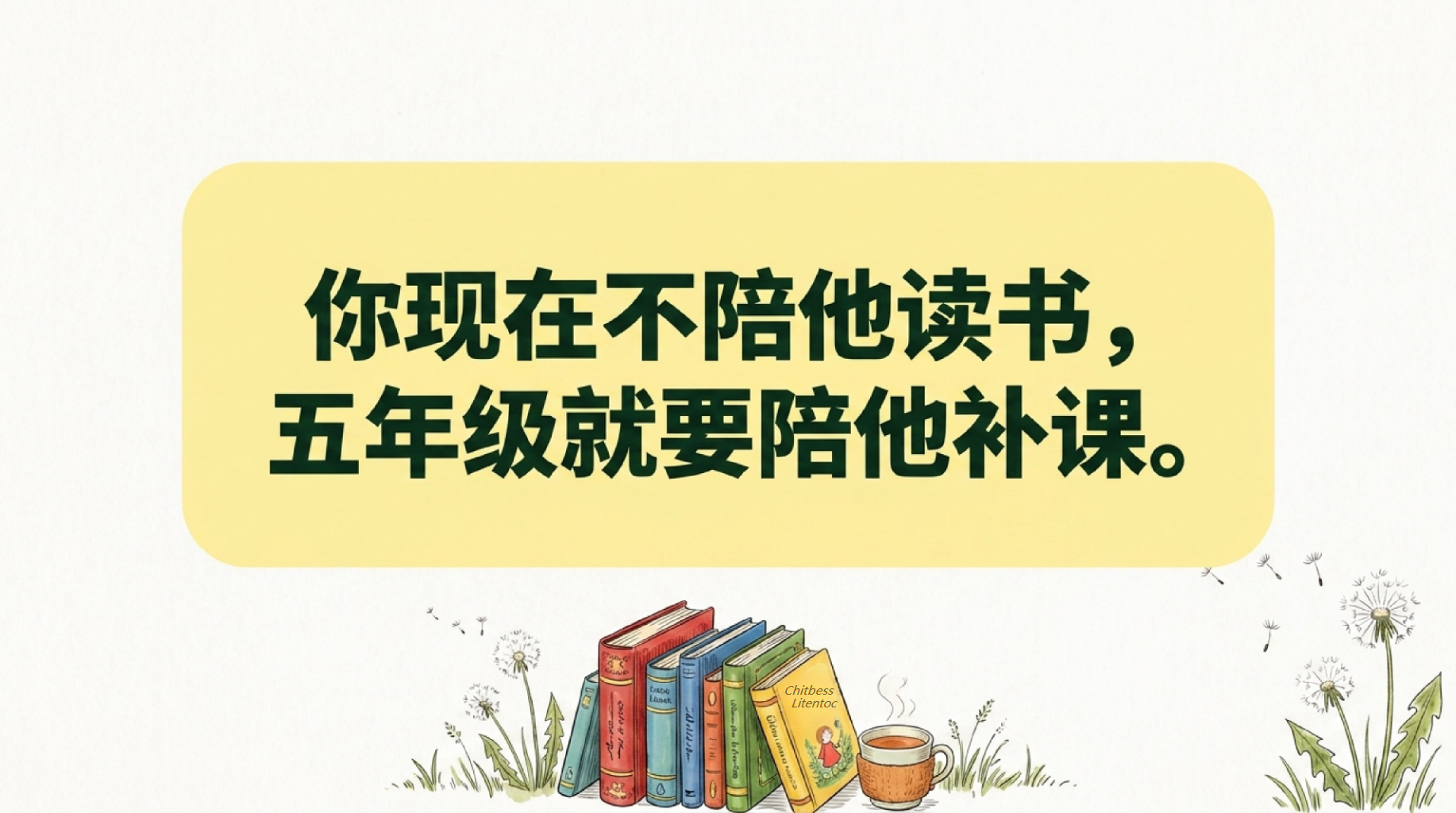 四年级家长会期末阅读教育 过去家长的误区 家长会PPT课件素材 第9页预览