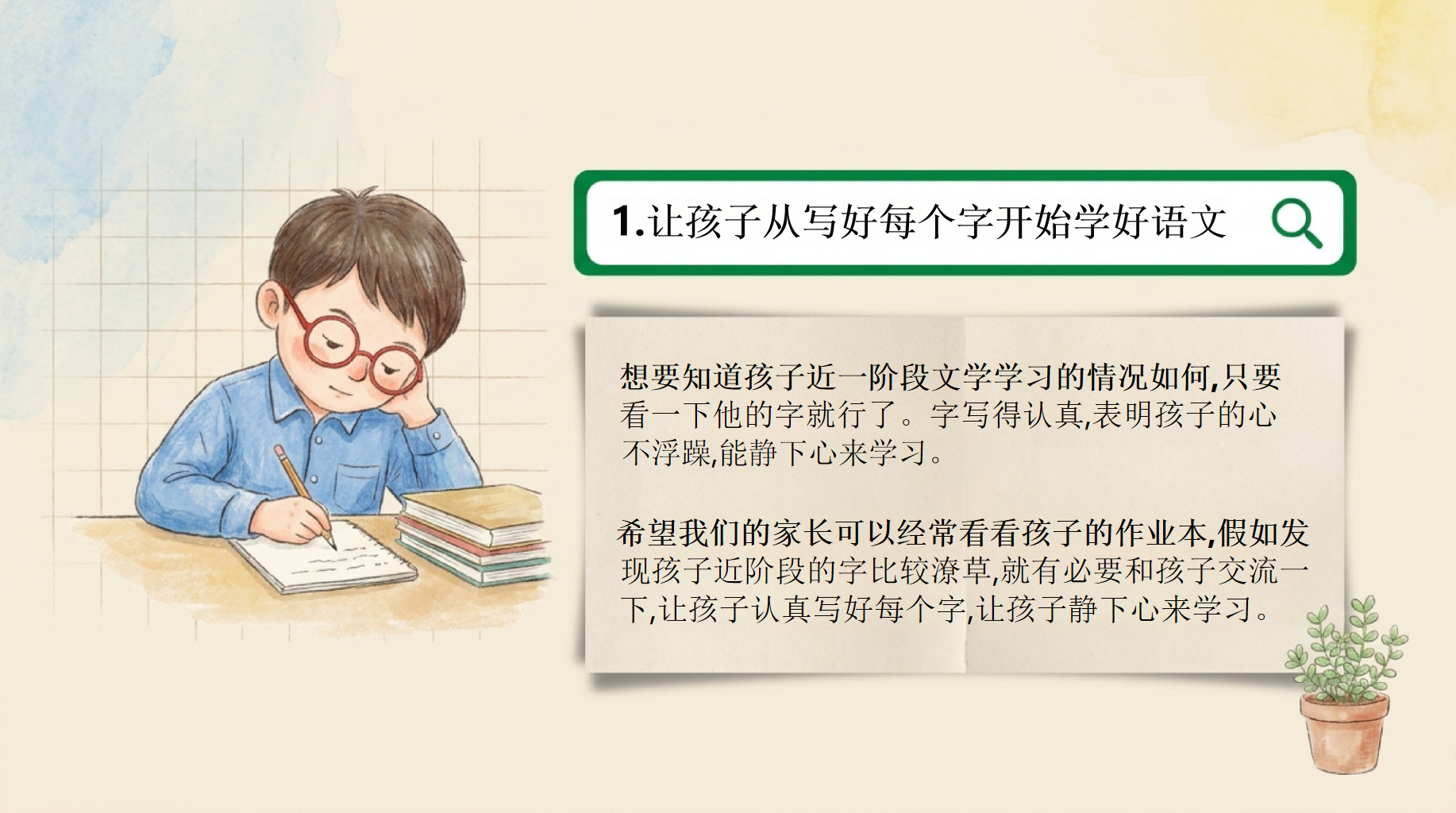 四年级家长会期末家校沟通 家校 共育 祝孩子们度过一个安全 家长会PPT课件素材 第10页预览