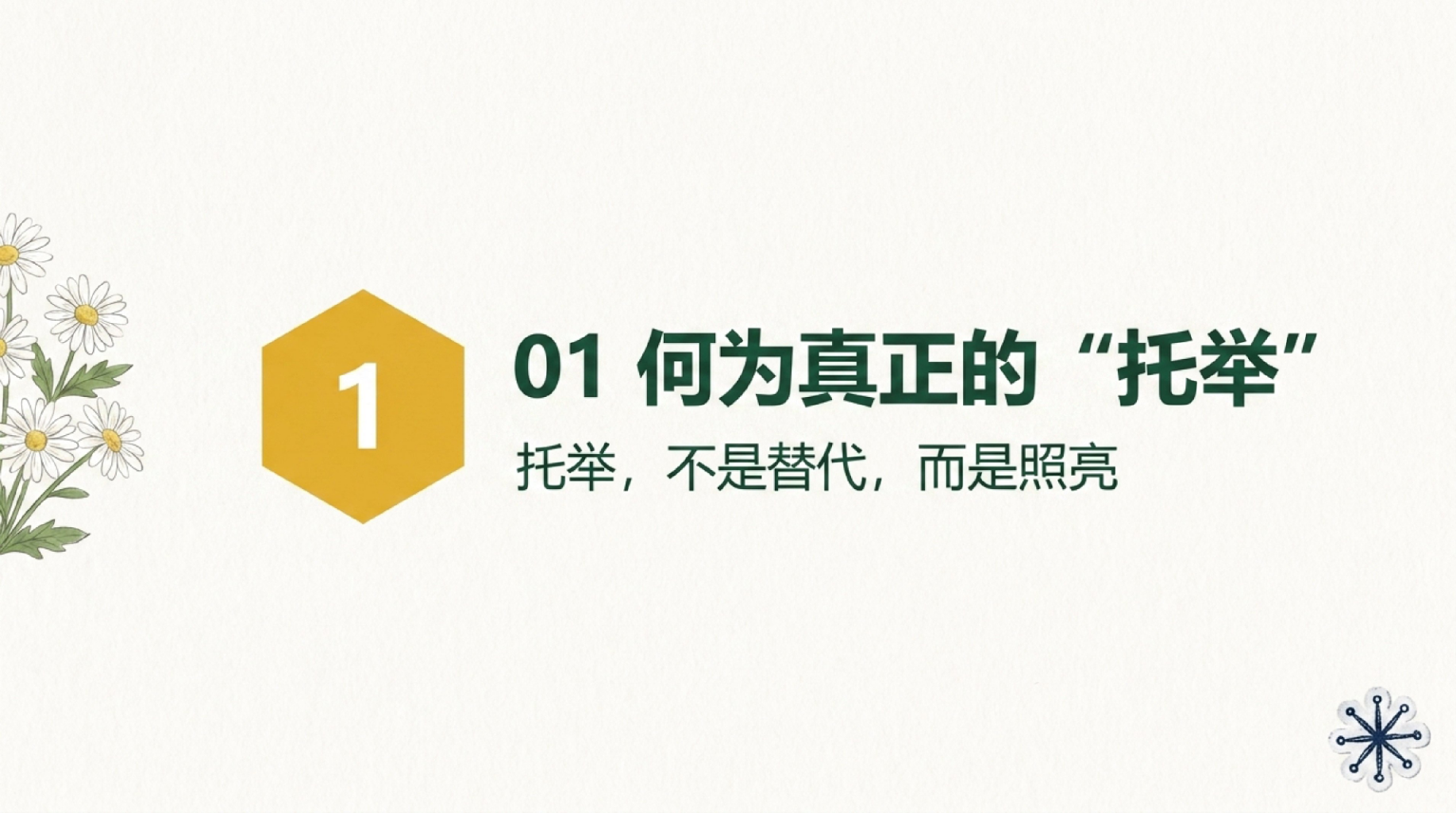 高中家长会期末考试压力 当孩子因为一次没考好而沉默 家长会PPT课件素材 第3页预览