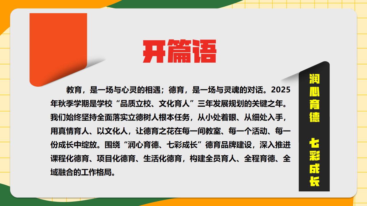 三年级家长会期中生命教育 助力心态调适 期中考试后 家长会PPT课件素材 第2页预览