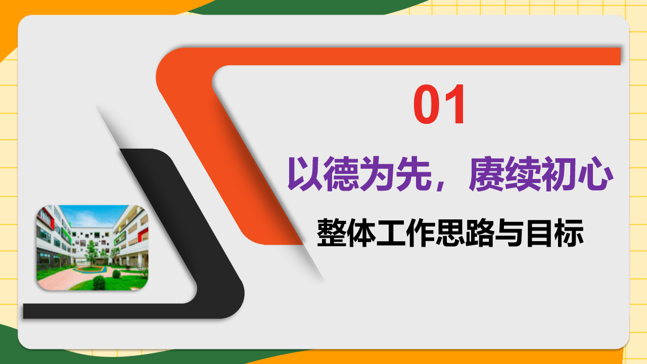 三年级家长会期中生命教育 助力心态调适 期中考试后 家长会PPT课件素材 第4页预览