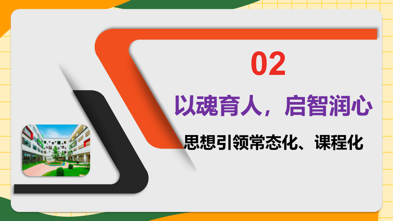 三年级家长会期中生命教育 助力心态调适 期中考试后 家长会PPT课件素材 第6页预览