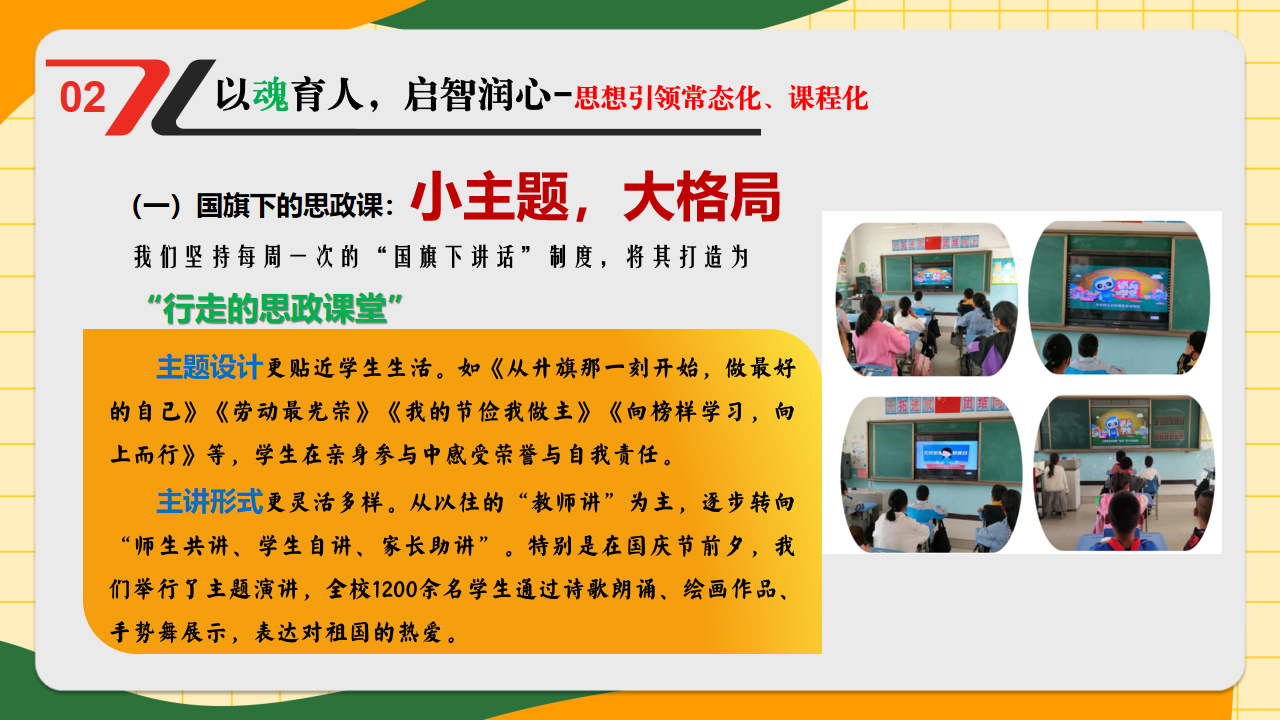 三年级家长会期中生命教育 助力心态调适 期中考试后 家长会PPT课件素材 第7页预览