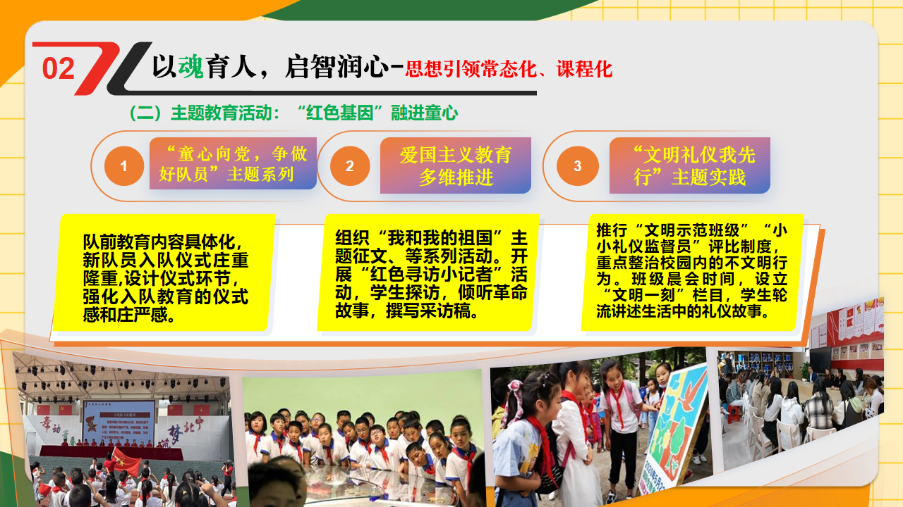 三年级家长会期中生命教育 助力心态调适 期中考试后 家长会PPT课件素材 第8页预览