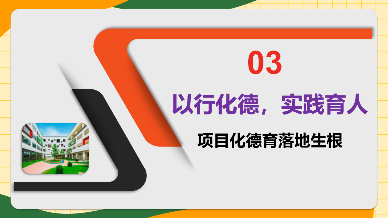 三年级家长会期中生命教育 助力心态调适 期中考试后 家长会PPT课件素材 第9页预览