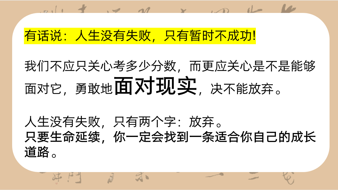 教学课件期中 期中考试考后分析总结会 教学PPT课件素材 第5页预览