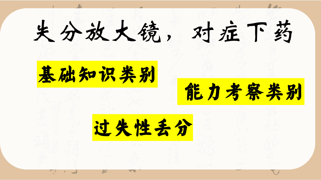 教学课件期中 期中考试考后分析总结会 教学PPT课件素材 第7页预览