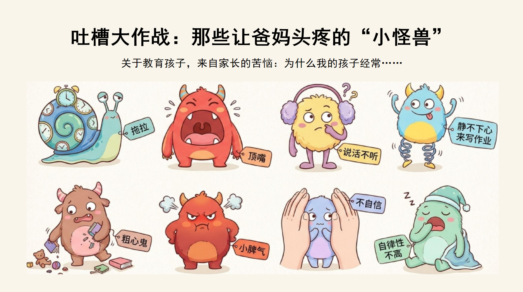 家长会期末 成长是孩子的责任 家长会PPT课件素材 第3页预览