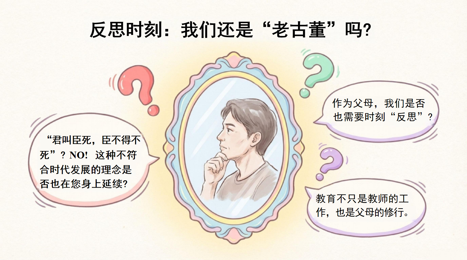 家长会期末 成长是孩子的责任 家长会PPT课件素材 第4页预览