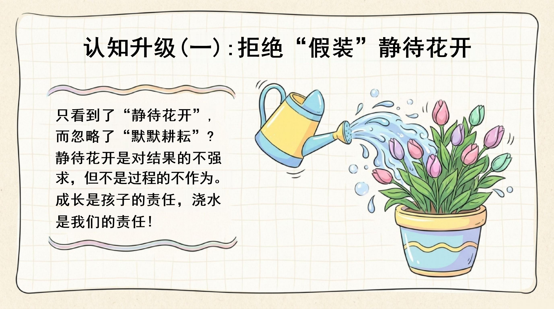 家长会期末 成长是孩子的责任 家长会PPT课件素材 第6页预览