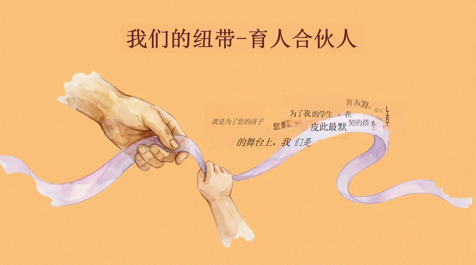 家长会期末 成长是孩子的责任 家长会PPT课件素材 第2页预览