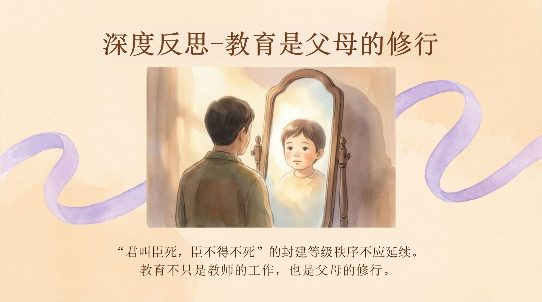 家长会期末 成长是孩子的责任 家长会PPT课件素材 第4页预览