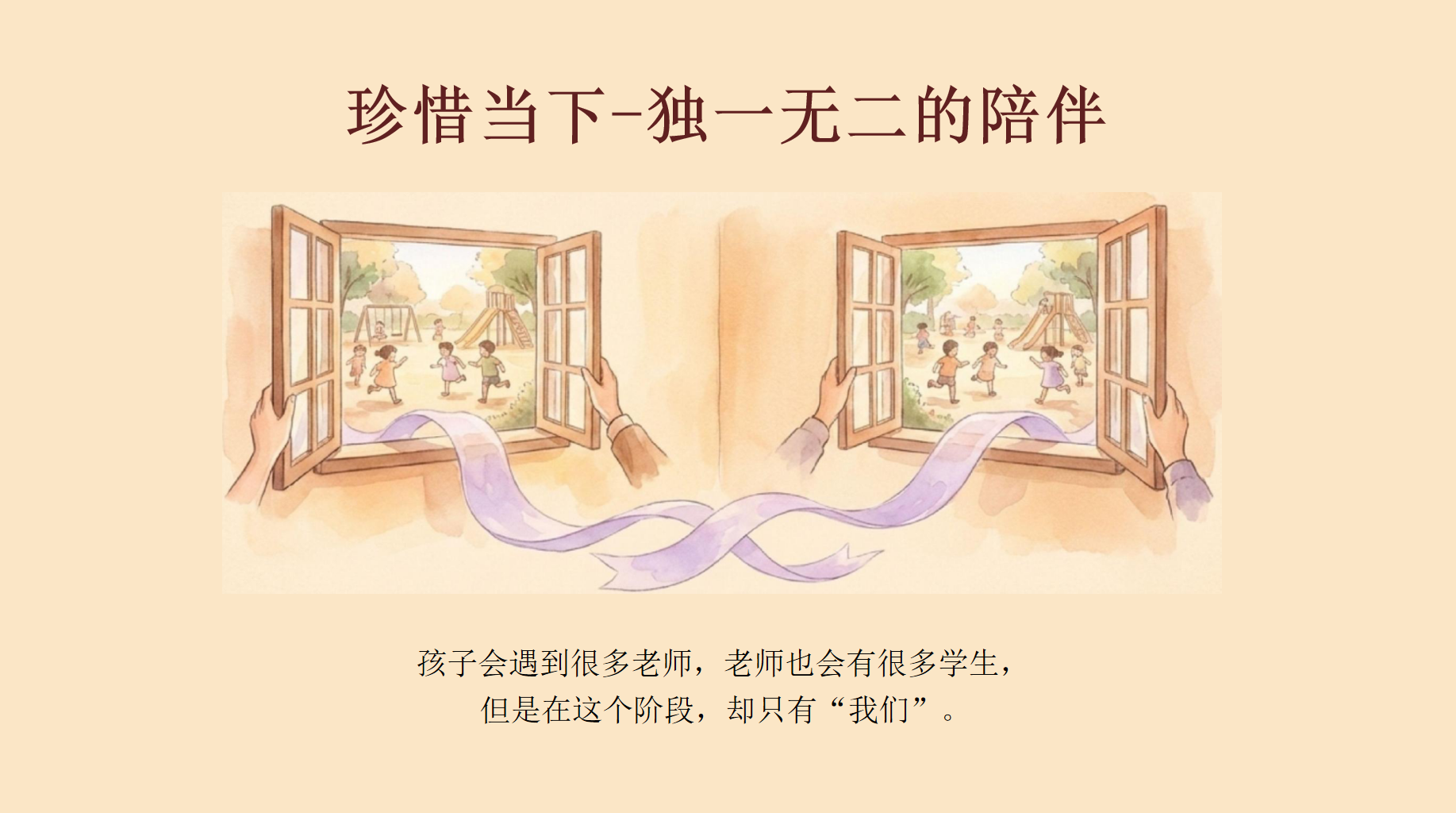家长会期末 成长是孩子的责任 家长会PPT课件素材 第5页预览