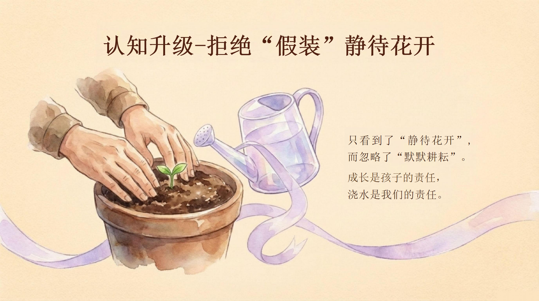 家长会期末 成长是孩子的责任 家长会PPT课件素材 第6页预览