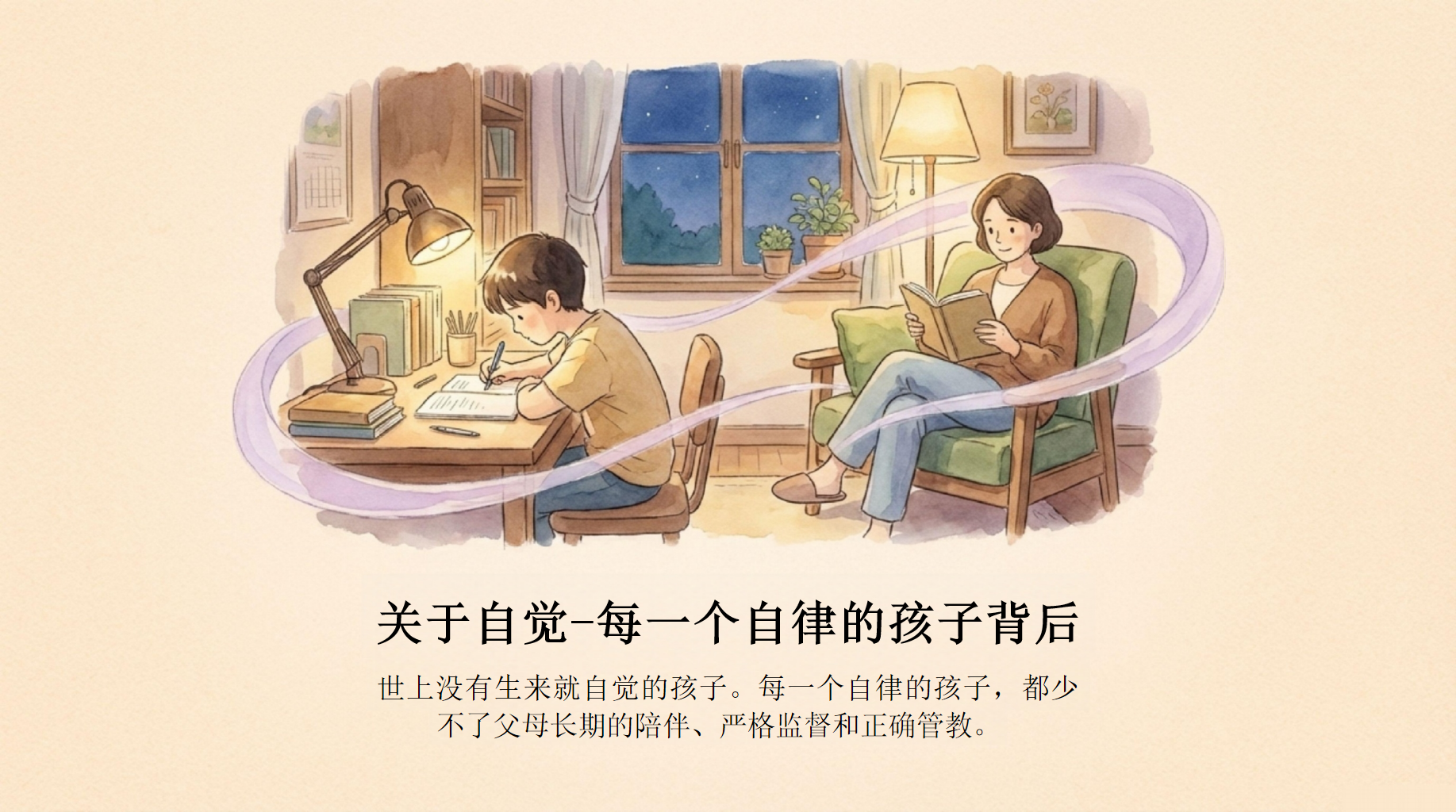 家长会期末 成长是孩子的责任 家长会PPT课件素材 第8页预览