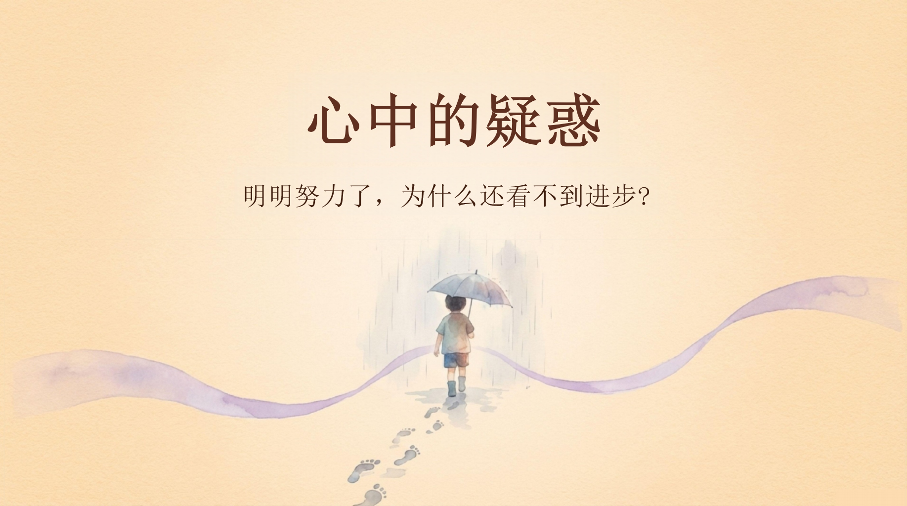 家长会期末 成长是孩子的责任 家长会PPT课件素材 第9页预览