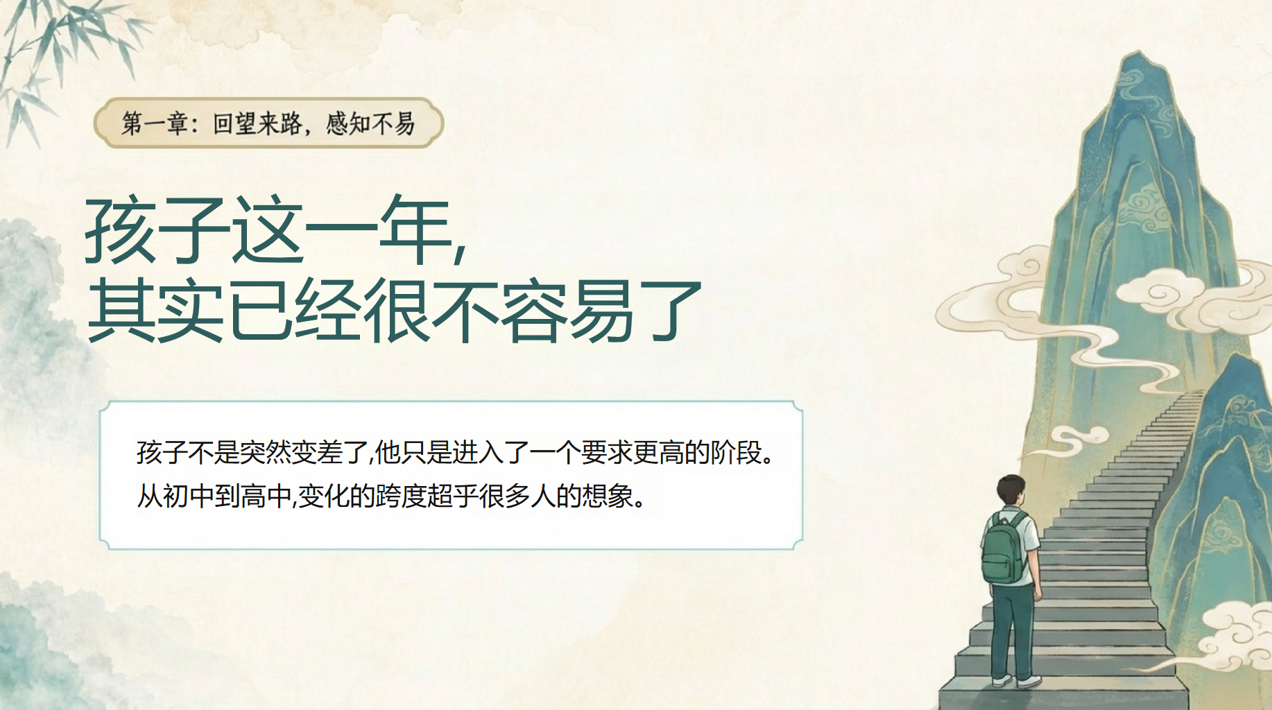 高一家长会期末考试压力 高一下学期期末 家长会PPT课件素材 第3页预览
