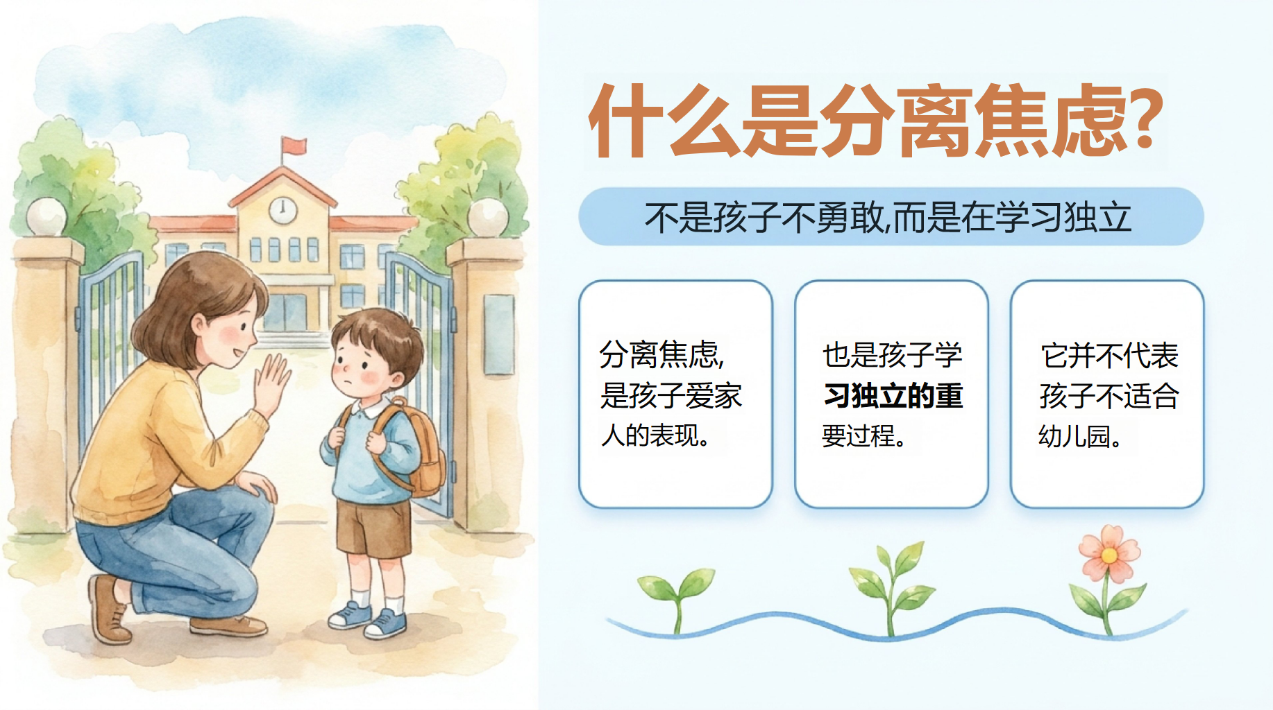 幼儿园家长会开学第一课阅读教育 幼儿观察 2 孩子成长的小天地 安全 温馨 有序 快乐 阅读区 家长会PPT课件素材 第2页预览